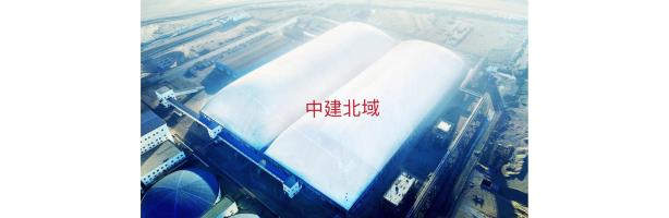 黑貓項(xiàng)目2#原煤棚成功充氣，青山工業(yè)園區(qū)再添新助力。