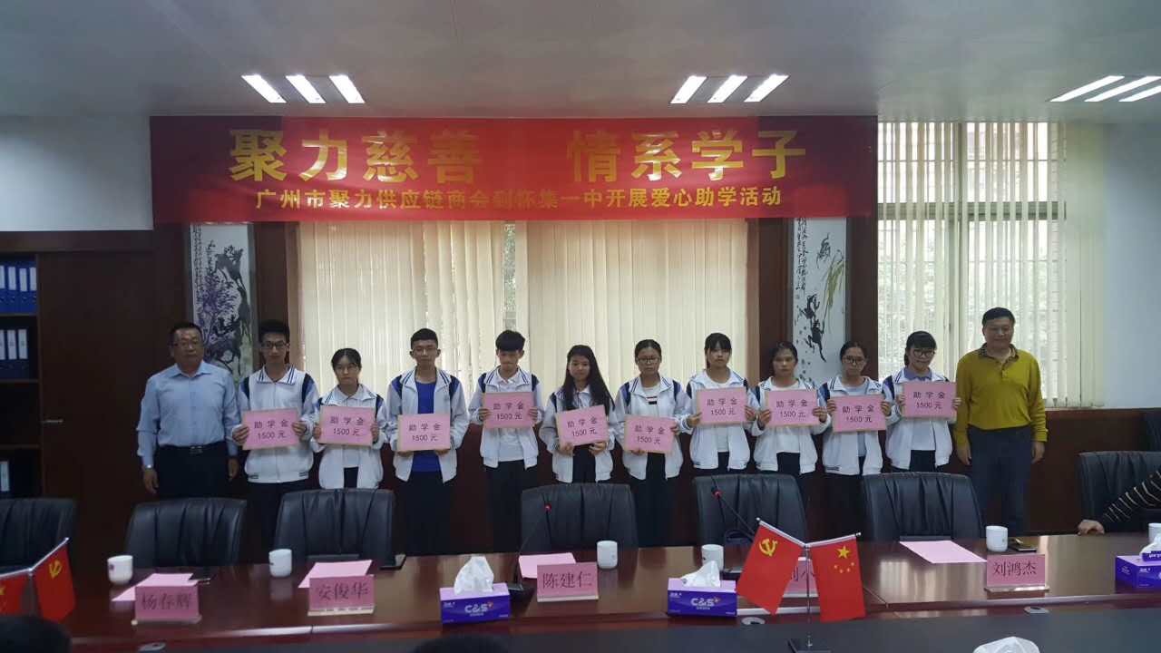 捐助貧困優(yōu)秀學(xué)子