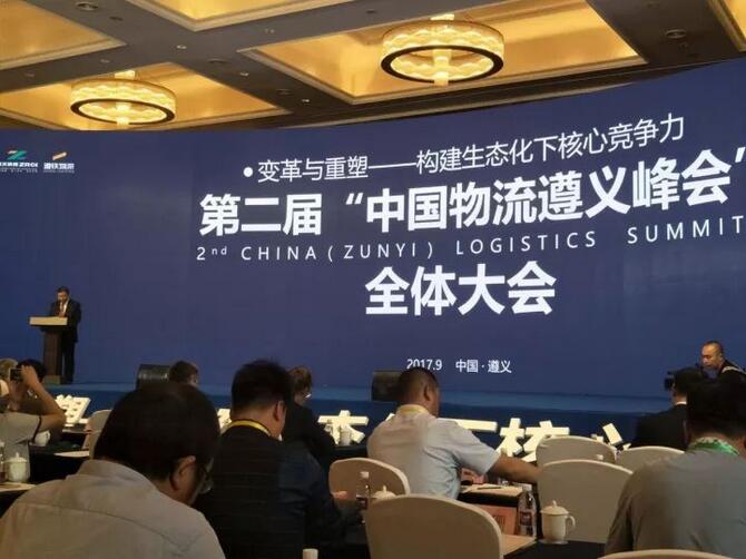 藍(lán)禾素參加物流峰會