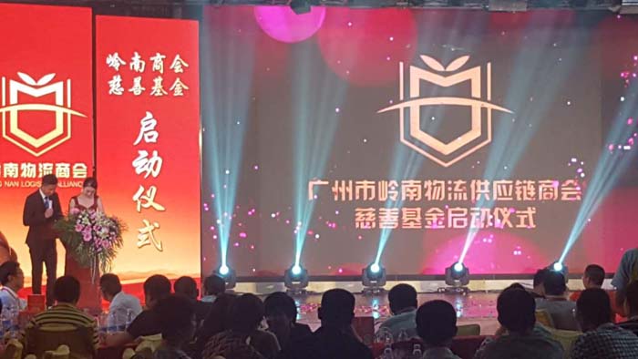 藍(lán)禾素慈善活動(dòng)