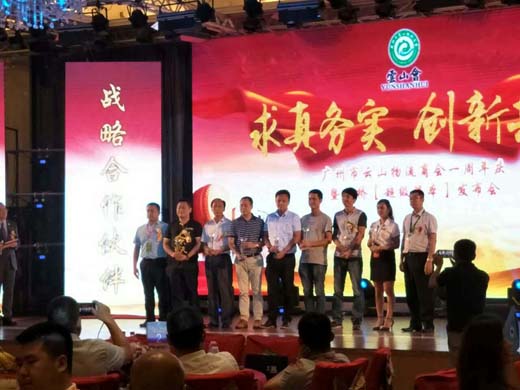 戰(zhàn)略伙伴合作簽證