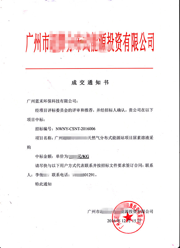 發(fā)電站合作案例