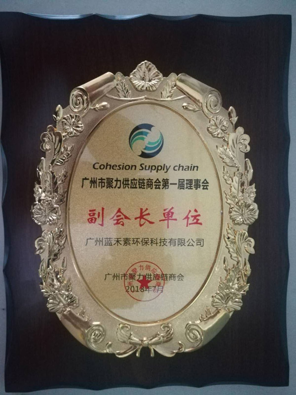 聚力供應(yīng)鏈副會(huì)長(zhǎng)單位