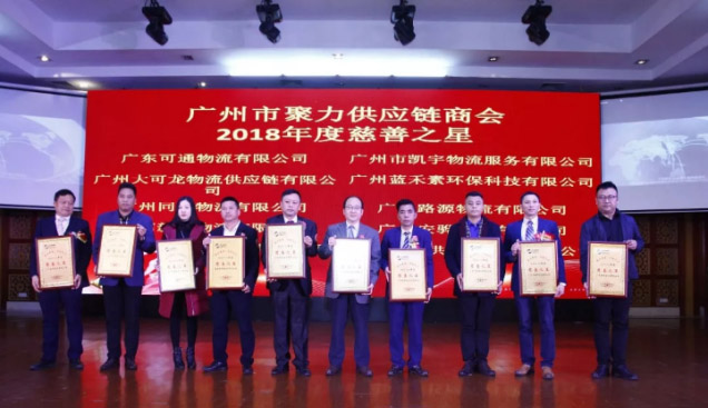 藍禾素慈善企業(yè)授牌