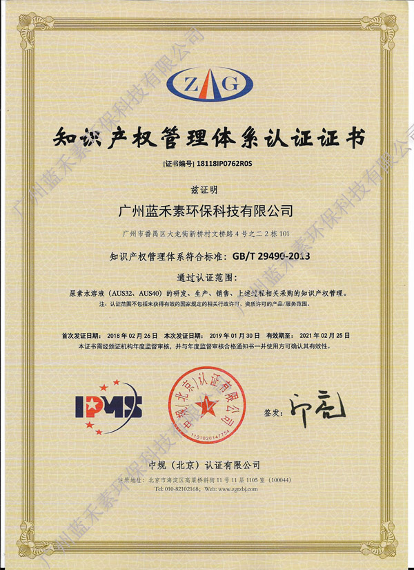 知識產(chǎn)權(quán)證書