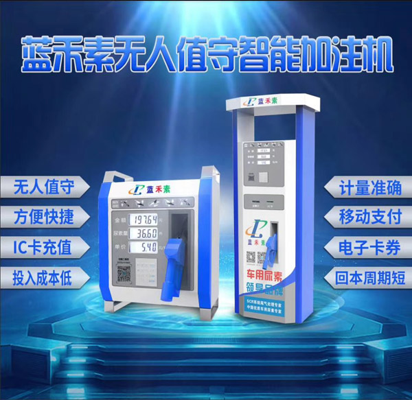 立式臥式智能加注機(jī)