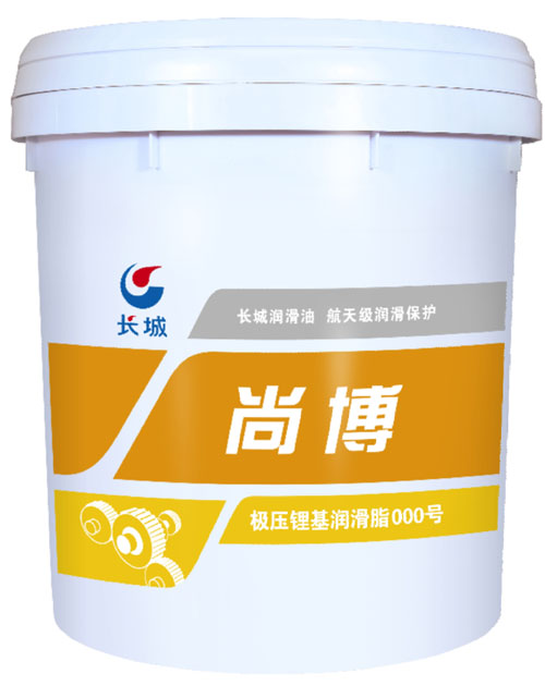 尚博通用潤滑脂