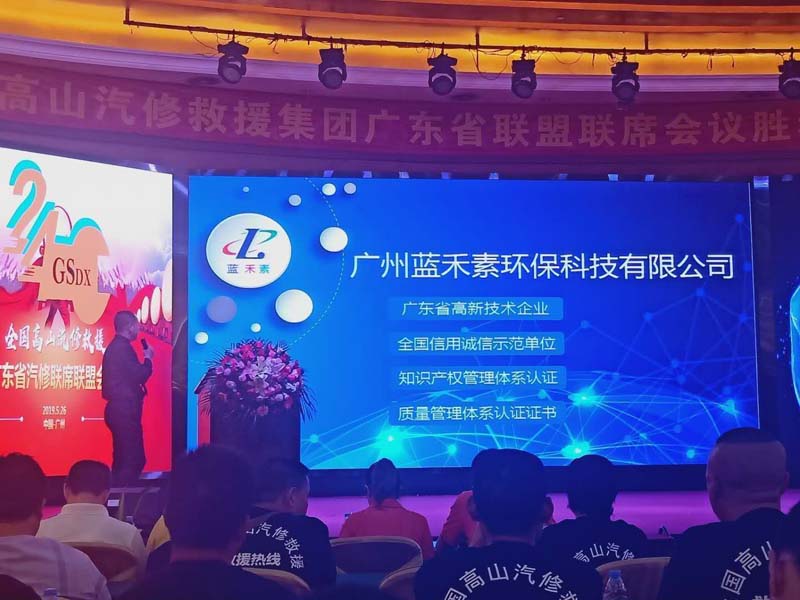 藍(lán)禾素產(chǎn)品推薦會