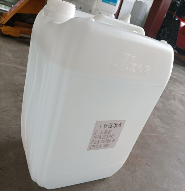 工業(yè)蒸餾水