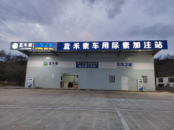 高速專供車(chē)用尿素