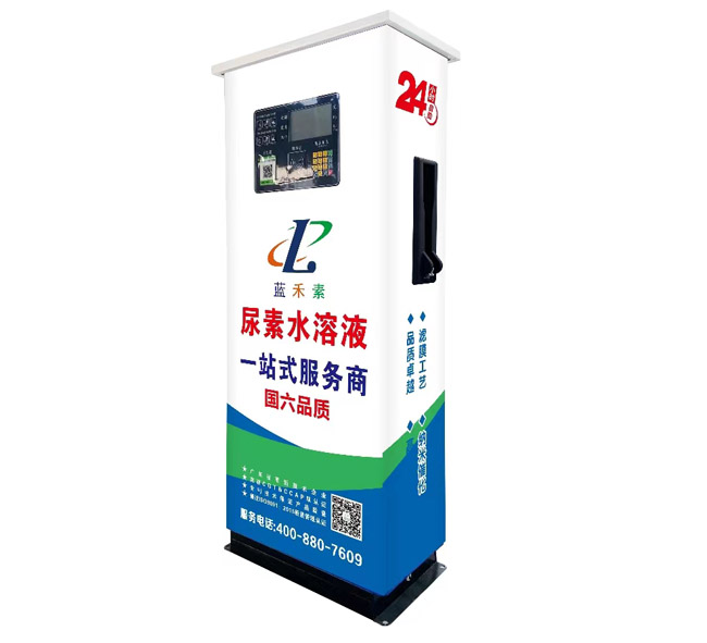 尿素水溶液智能加注機(jī)