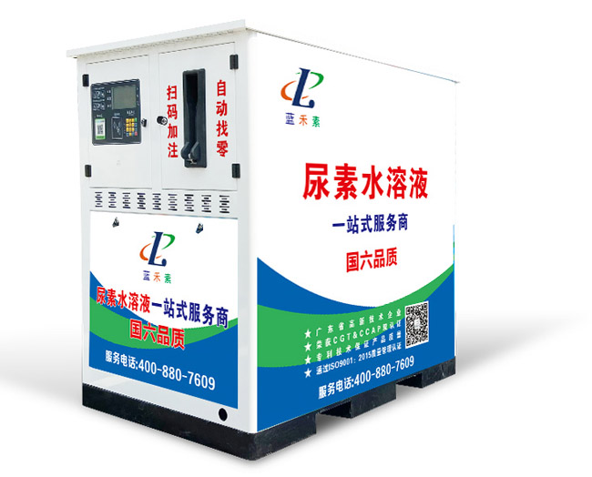 車用尿素加注設(shè)備