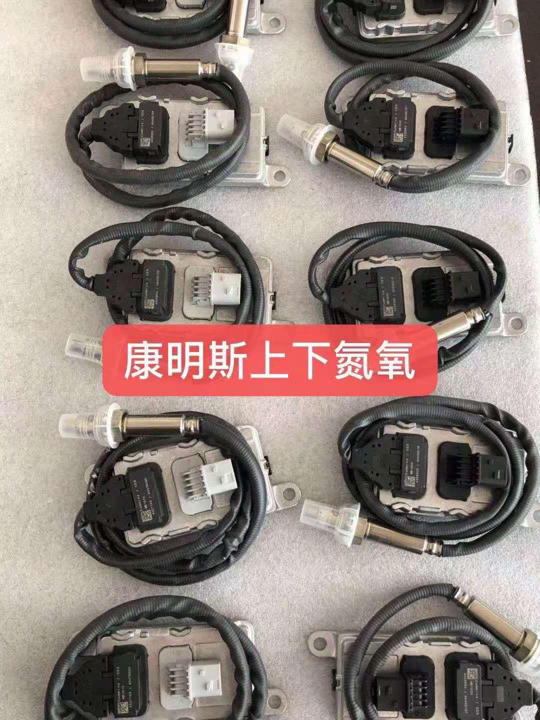 康明斯氮氧傳感器