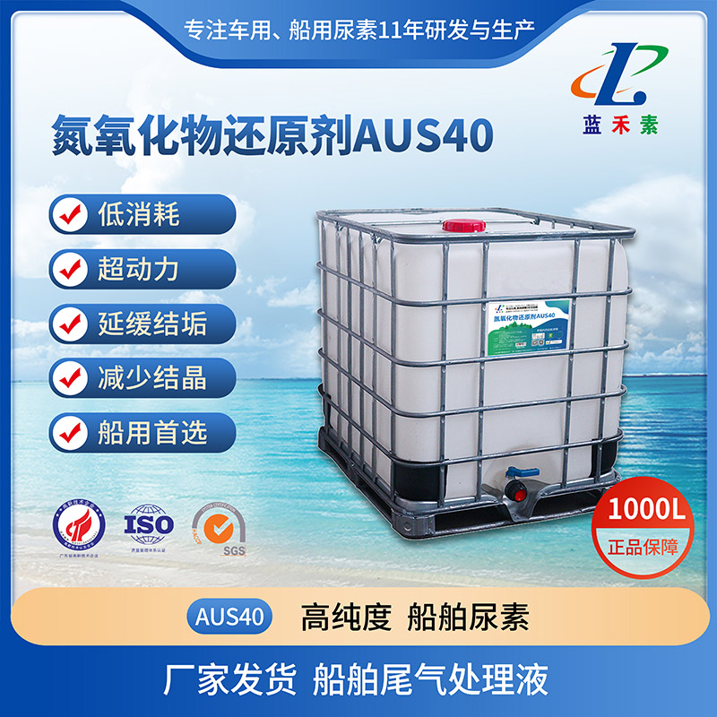 氮氧化物催化劑溶液